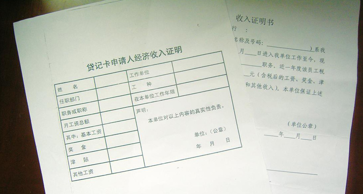 链家二手房北京_链家收入证明