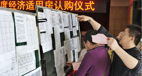 西安市购买经济适用房的申请流程是什么?_认