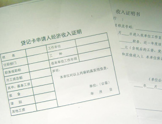 链家二手房北京_链家收入证明(2)