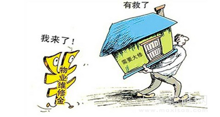 涨知识:买房时为什么要交房屋维修基金?_杭州房产百科-链家网杭州站