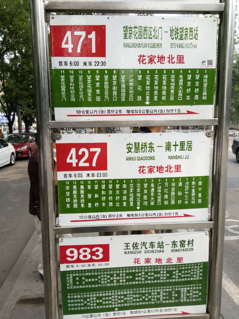 361:望京科技创业园-巴沟村,途径望和桥和望京花园,682:望京北路东口