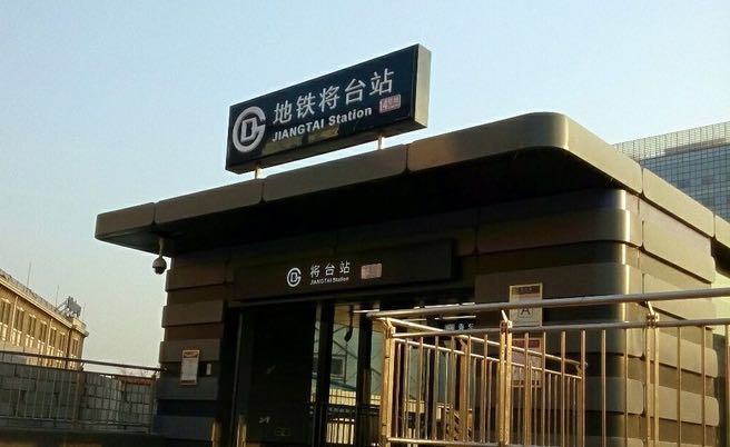 地铁站-购房建议–链家网问答(北京链家网)