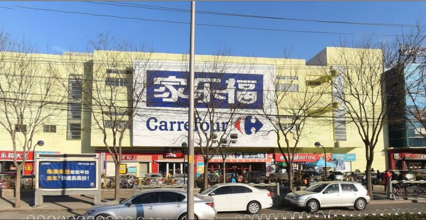 家乐福(会展中心店)地址,电话,简介(哈尔滨-百度地图