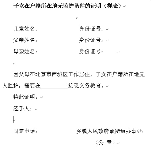 收入证明范本_户口收入证明范本(2)