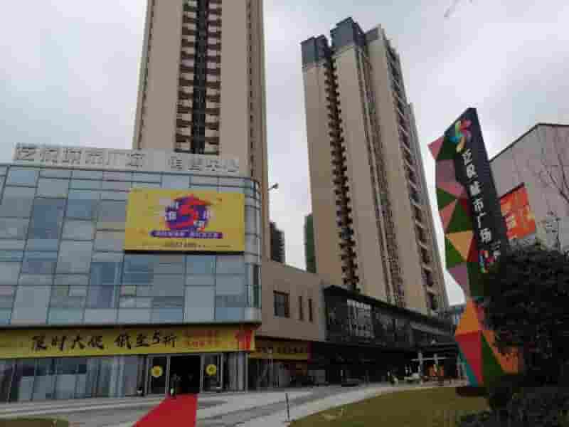 成都泛悦城市广场出租房源价格信息_成华泛悦城市广场