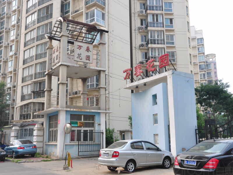 万春花园