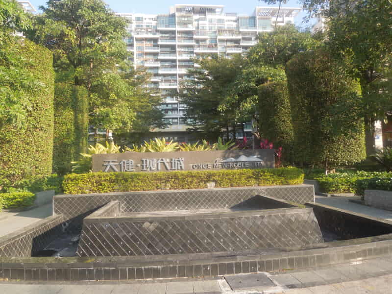 深圳天健现代城出租房源价格信息_龙岗区天健现代城合租单间房源信息