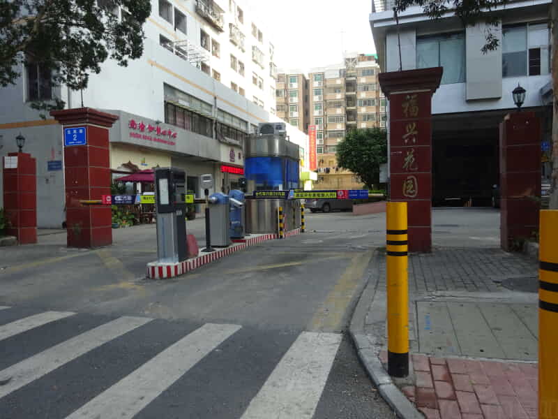 福兴花园