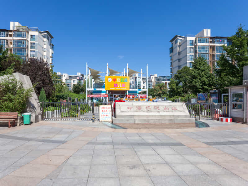 中海枫涟山庄