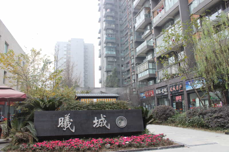 成都曦城出租房源价格信息_金牛曦城合租单间房源信息-自如网
