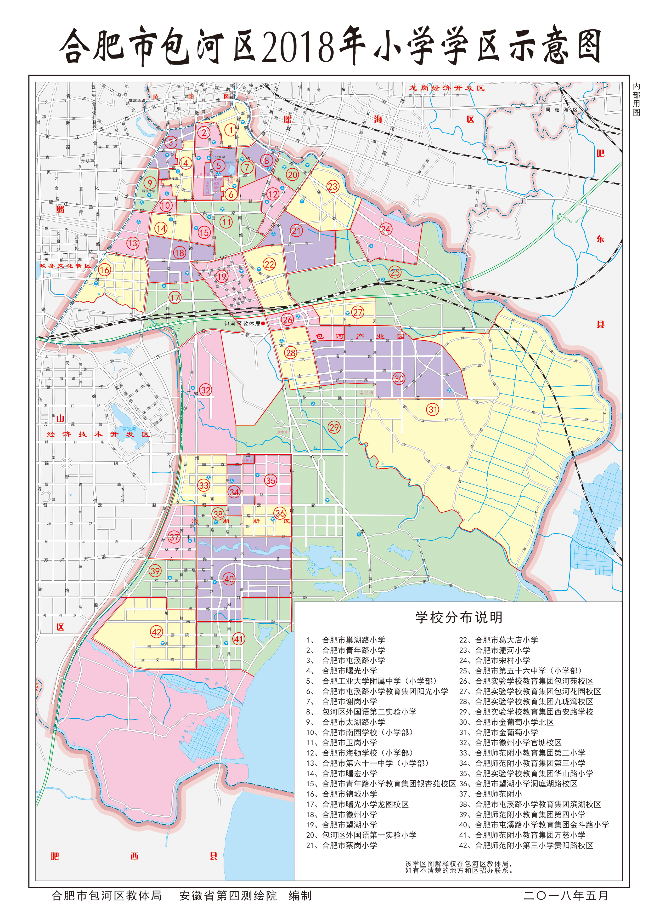 合肥包河区(滨湖)2018年中小学学区划分公布 2018-06-09 10084浏览