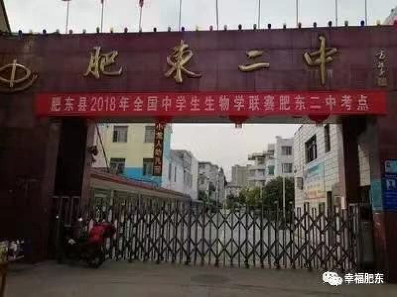合肥六中牵手肥东二中一六八齐出手三县学子有福了