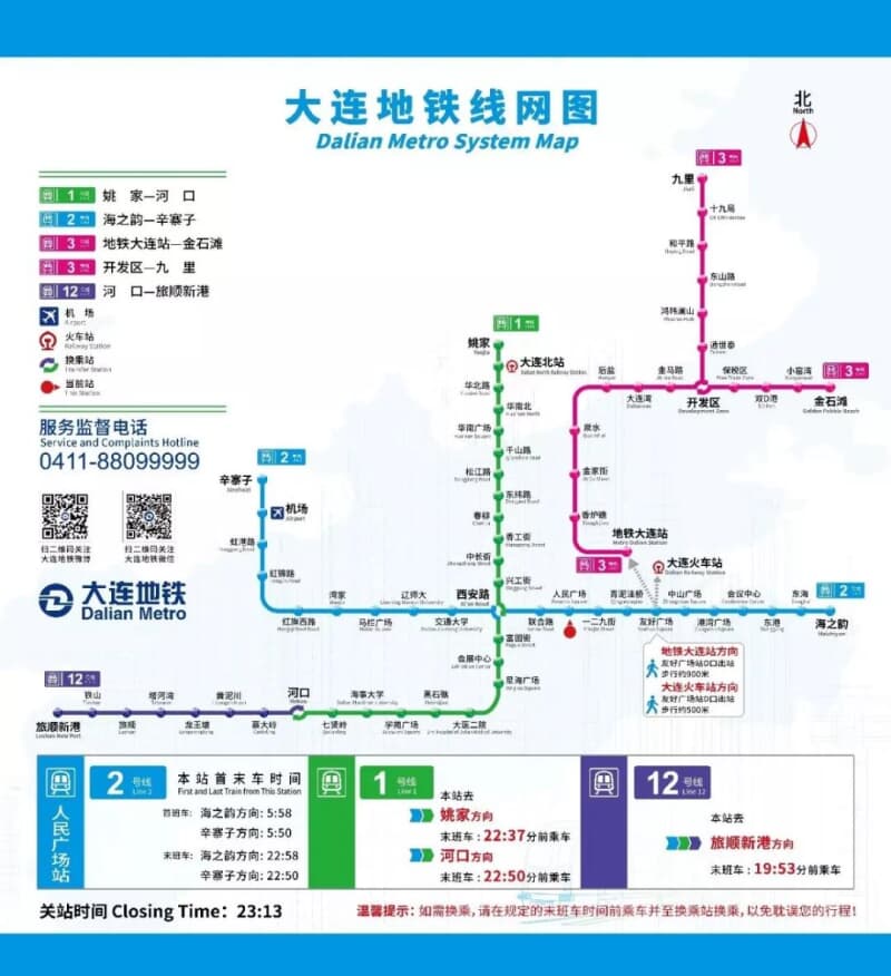 地铁77号线(河口-旅顺新港,地铁③号线也叫轻轨3号线(大连站-金石