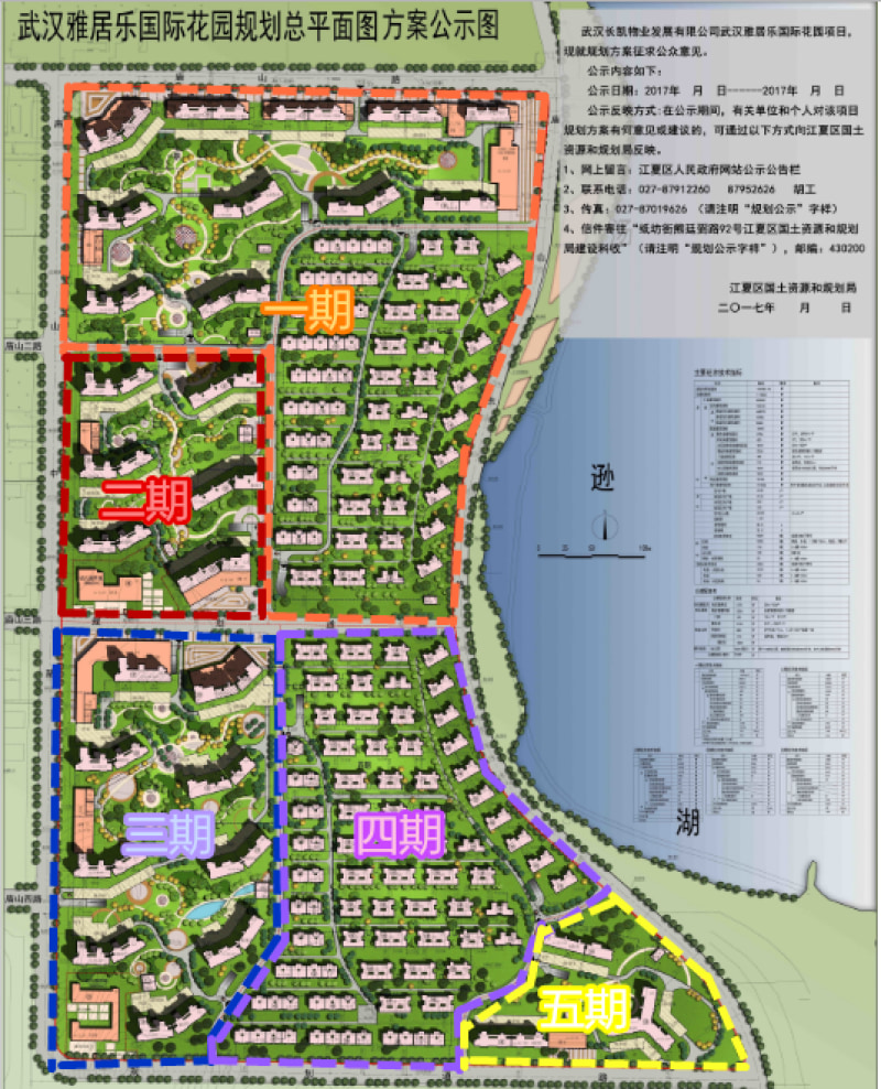 【武汉雅居乐花园:临湖 好物业 大体量 雅居乐打造盘
