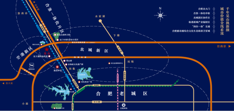 作为庐阳-长丰-淮南城市发展主轴的首战,是 合肥北城新区的重要协作区