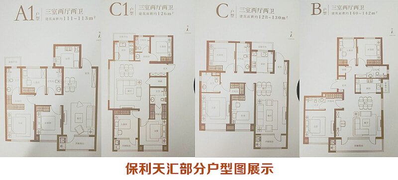 ②地价上,海尔地产世纪观邸>万科新都会1907>保利天汇.