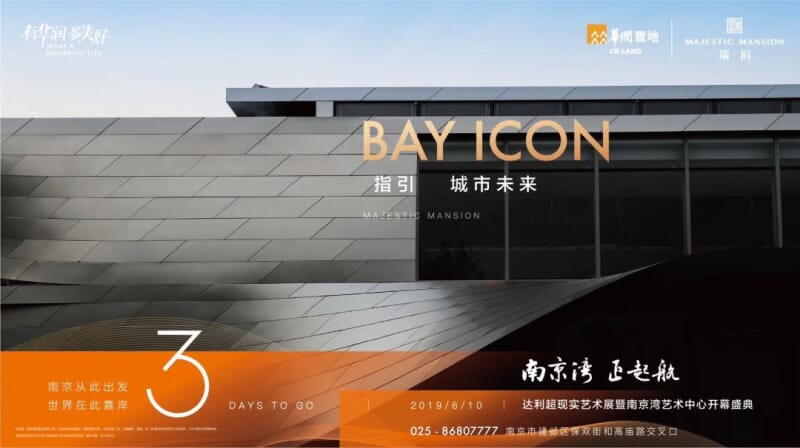 华润置地瑞府公开海报