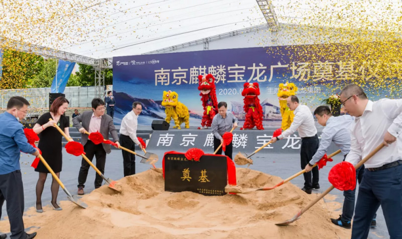 18)上午,麒麟重磅商业体宝龙广场正式举行奠基仪式,城东麒麟门板块再