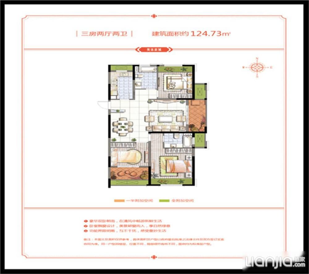 南通新房 南通楼盘 海安楼盘 奥体新城       