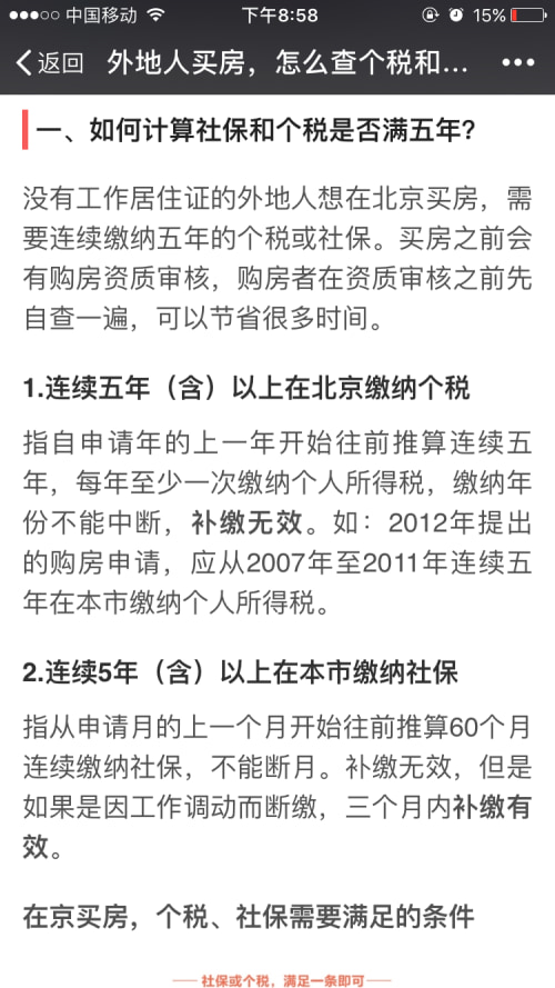 外来人口怎么交社保_社保