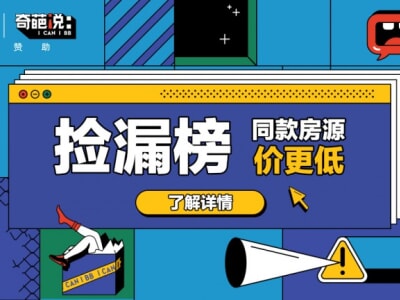 贝壳找房二手房最新资讯 e83ee2833d68db6ae1c50f995bb9c5e1.jpg!m_fill,w_400,h_300