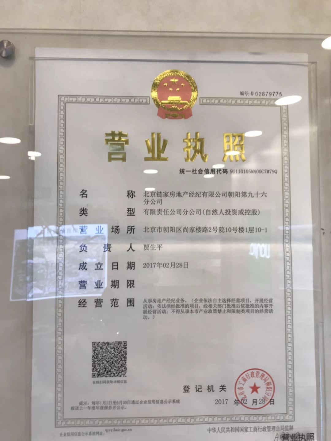 国展新座 北京国展新座二手房 房价 租房 北京贝壳找房