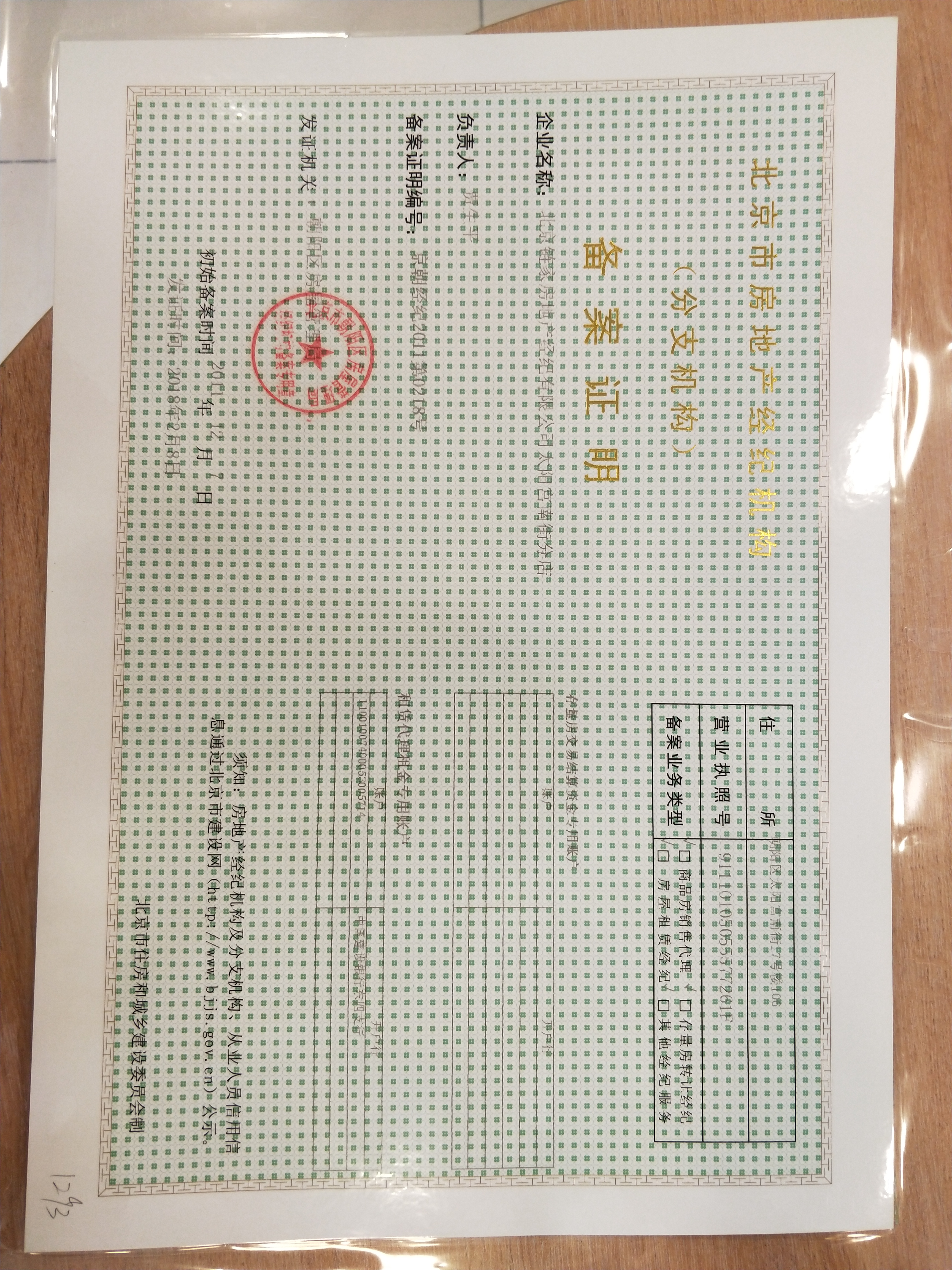 国展新座 北京国展新座二手房 房价 租房 北京贝壳找房