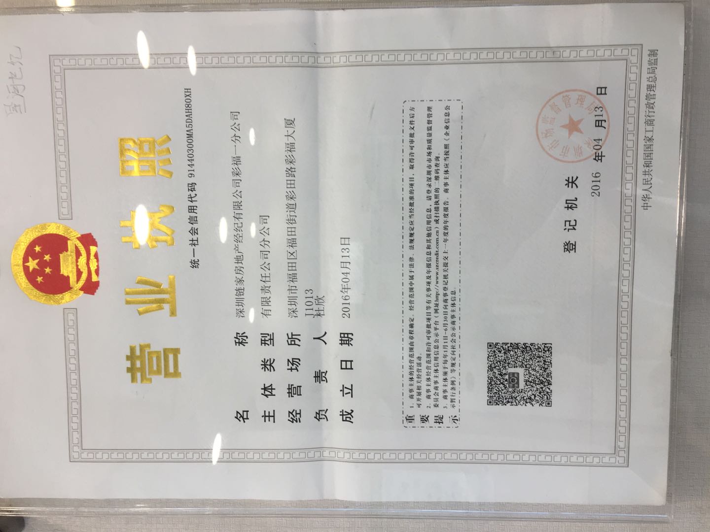 彩天名苑 深圳彩天名苑二手房 房价 租房 深圳贝壳找房