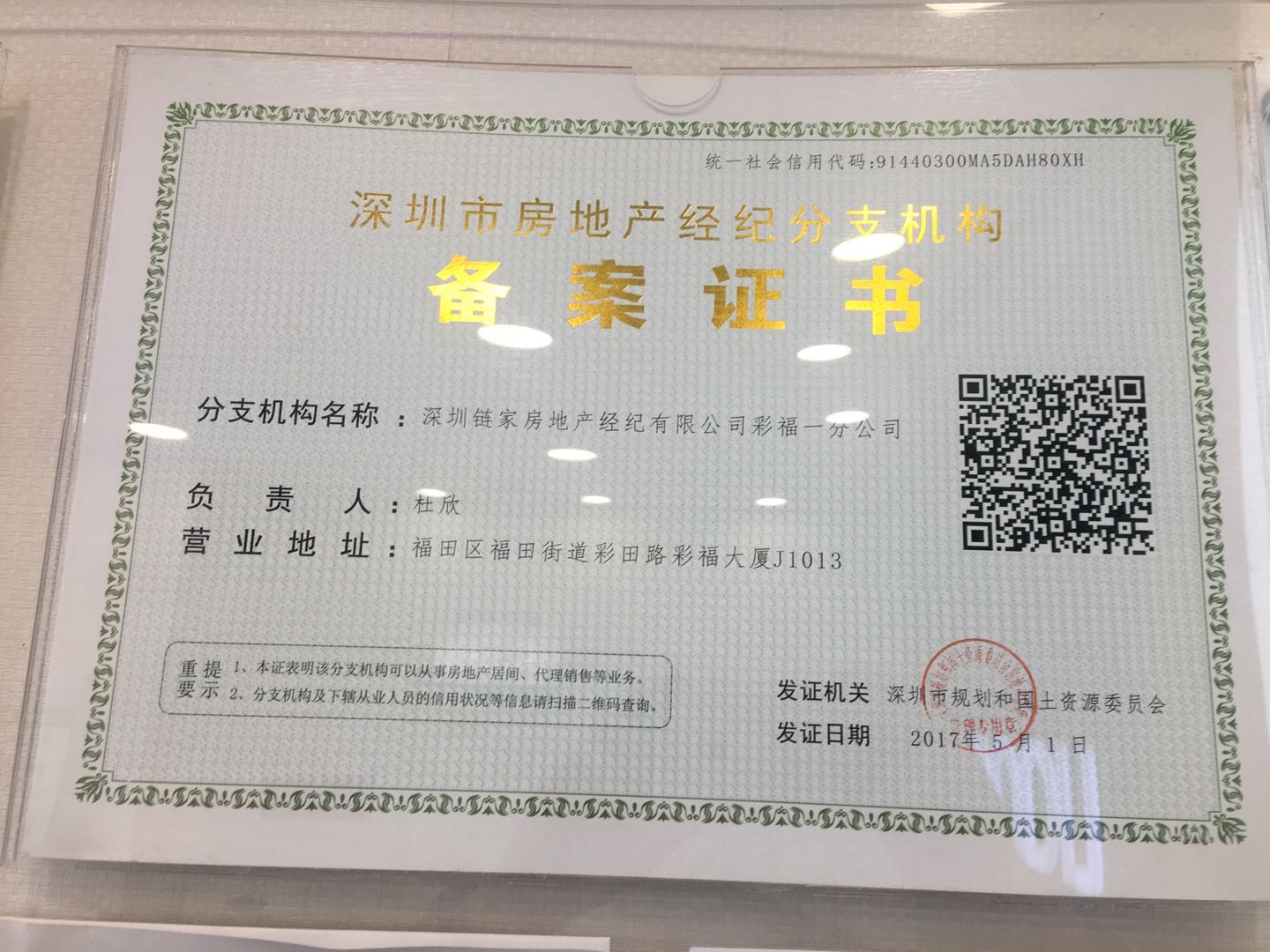 彩天名苑 深圳彩天名苑二手房 房价 租房 深圳贝壳找房