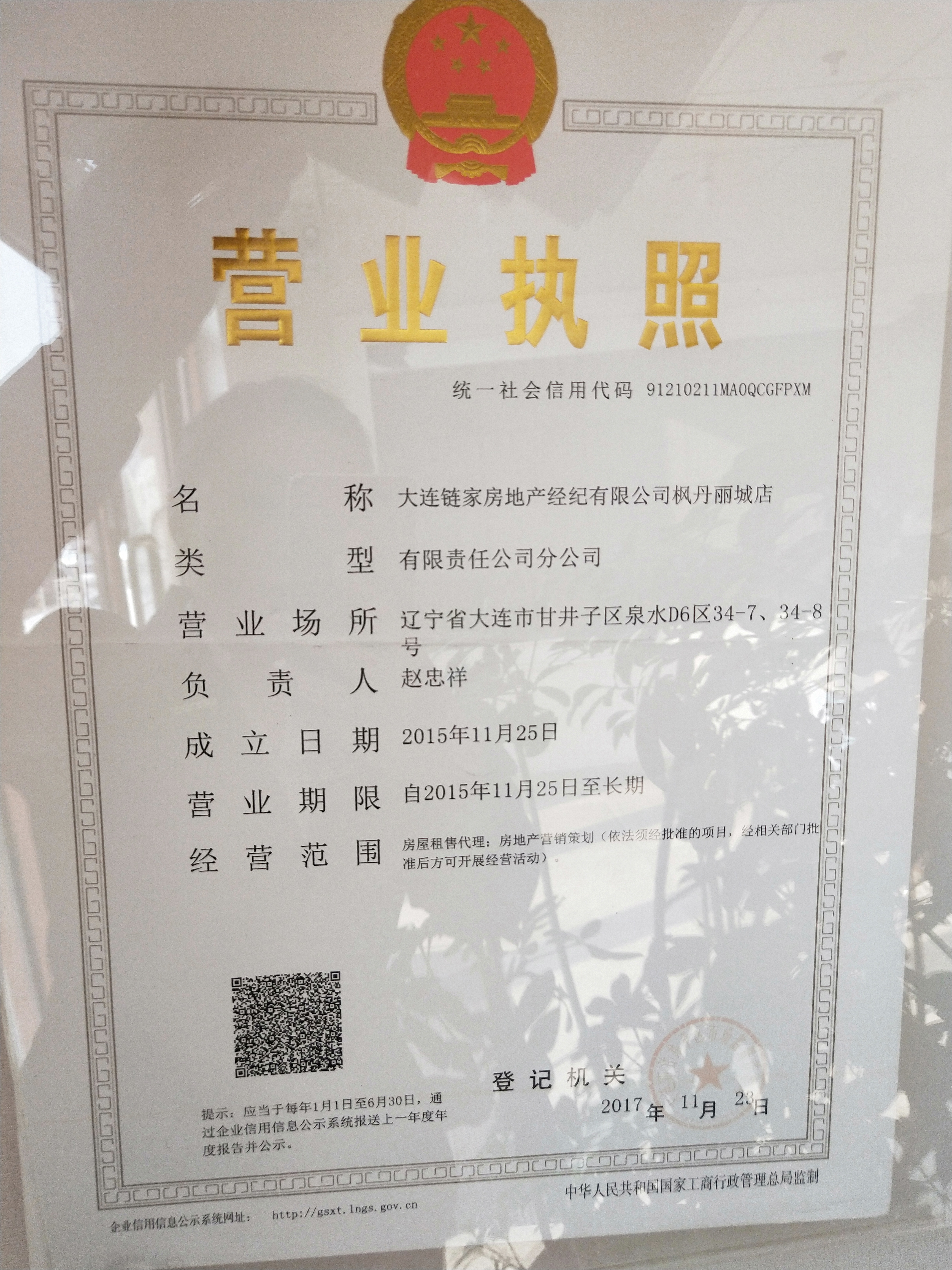 泉水人家幸福里 大连泉水人家幸福里二手房 房价 租房 大连贝壳找房