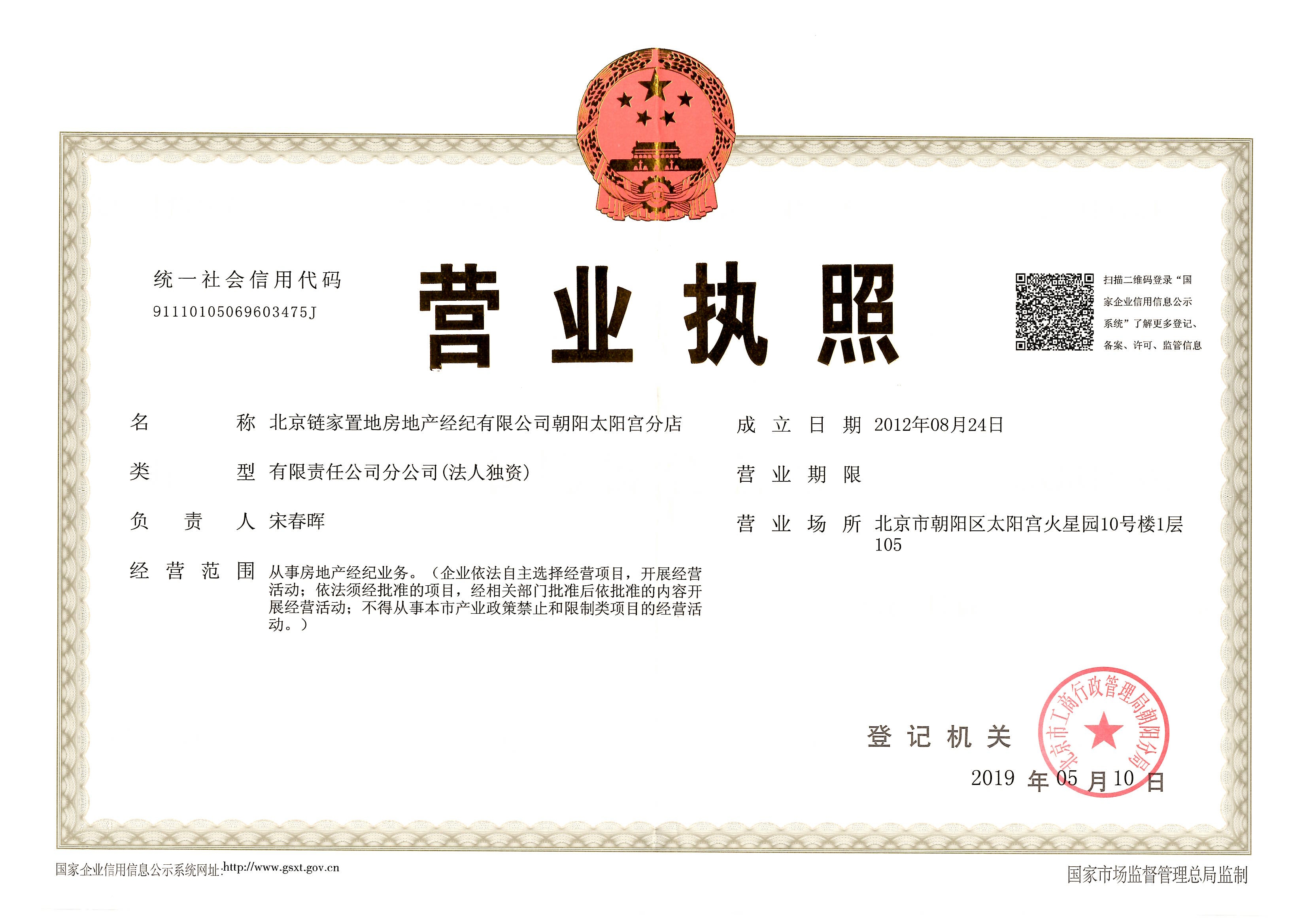 国展新座 北京国展新座二手房 房价 租房 北京贝壳找房