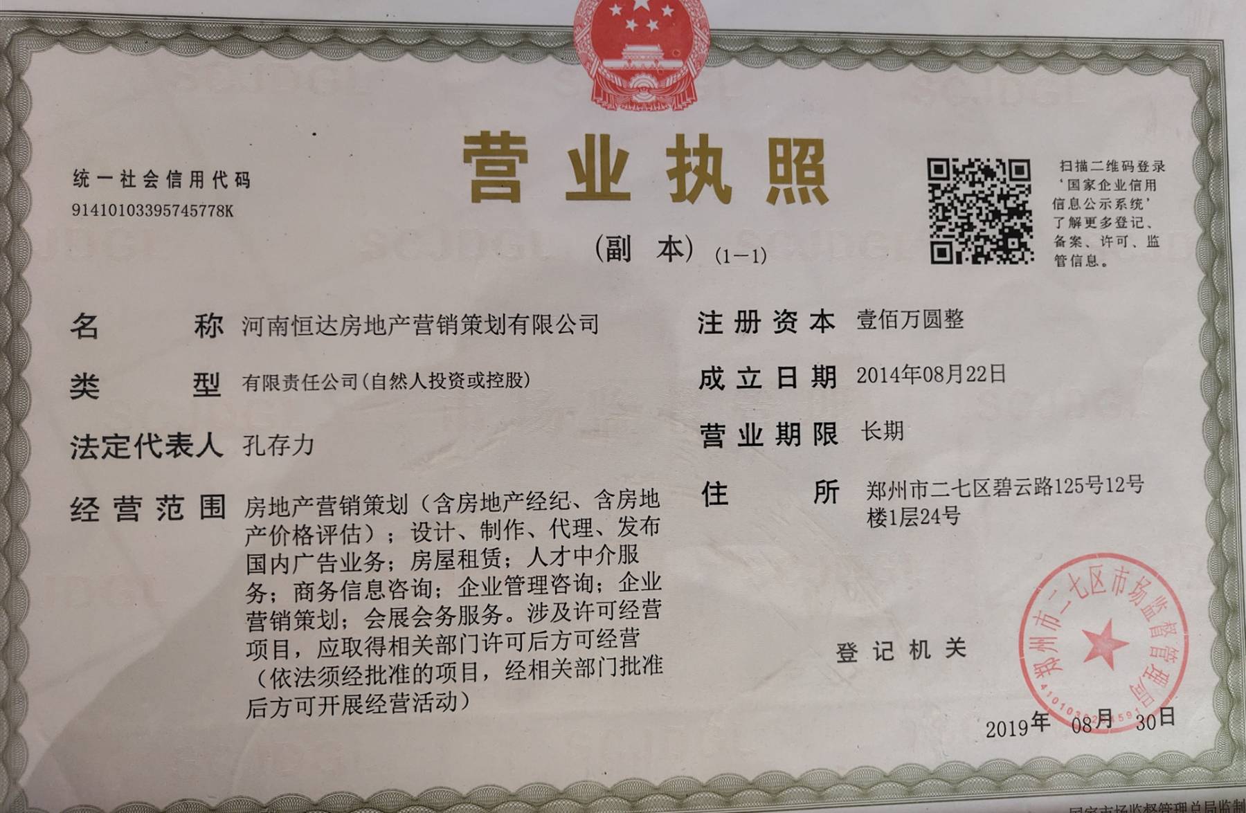 整租·鑫苑城一号院 1室1厅 东