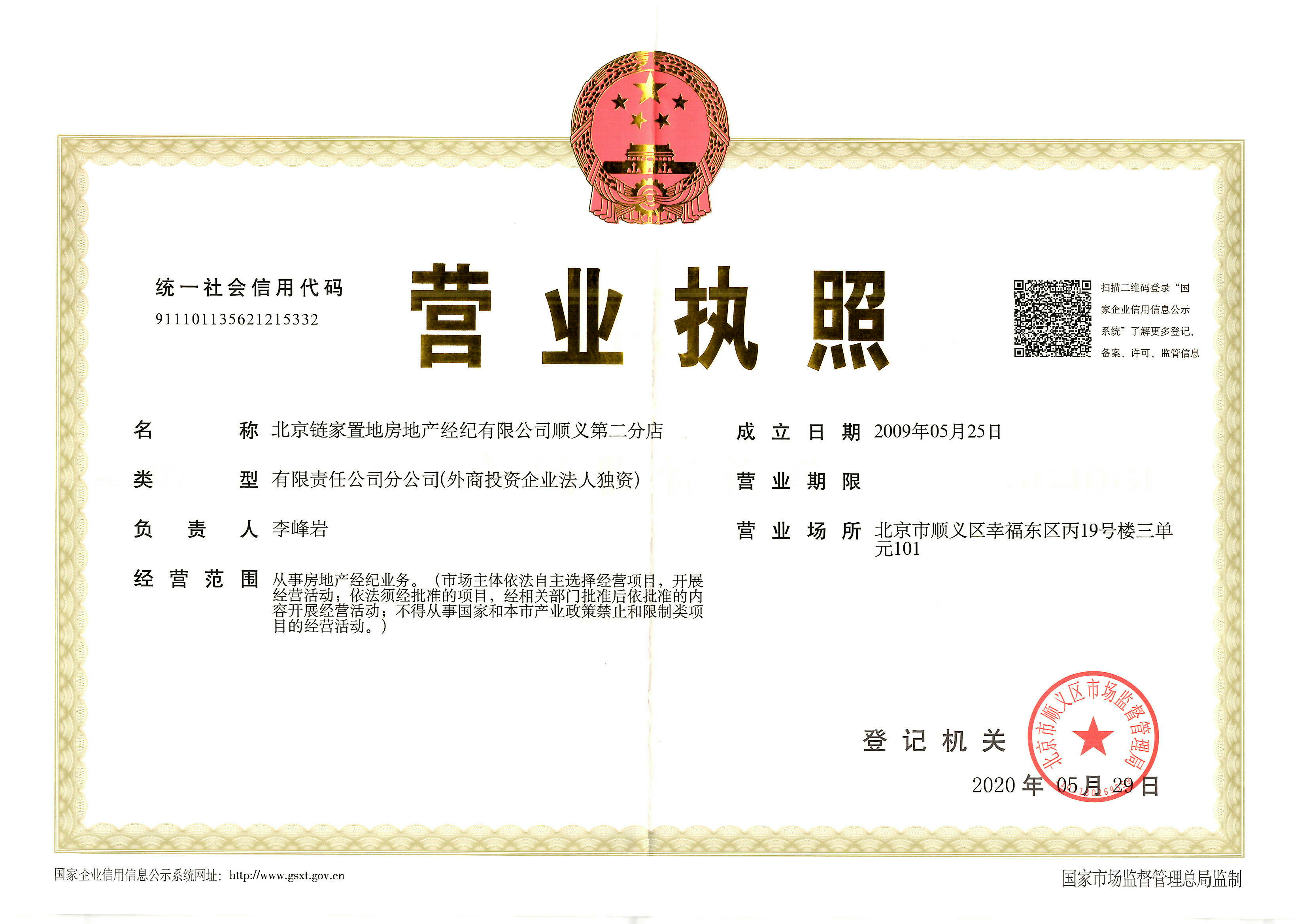 幸福东区 北京幸福东区二手房 房价 租房 北京贝壳找房 幸福东区 北京幸福东区二手房 房价 租房 北京贝壳找房