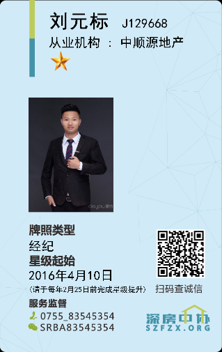 满庭芳 深圳满庭芳二手房 房价 租房 深圳贝壳找房