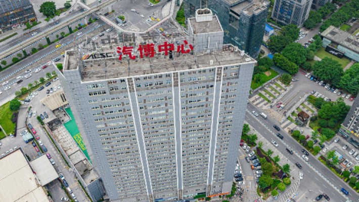 重庆汽博大厦相册