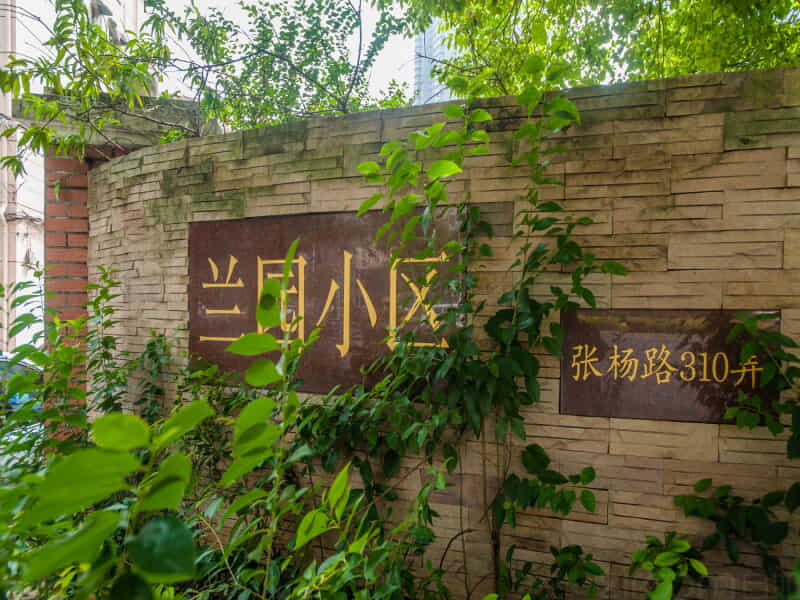 兰园小区租房信息