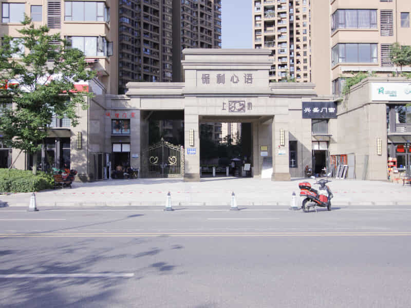 保利心语花园二期