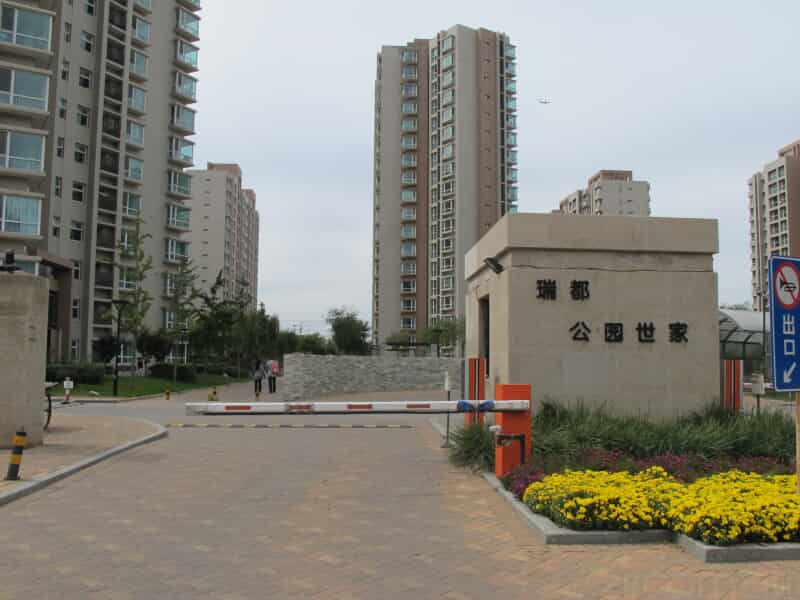 瑞都公园世家南区