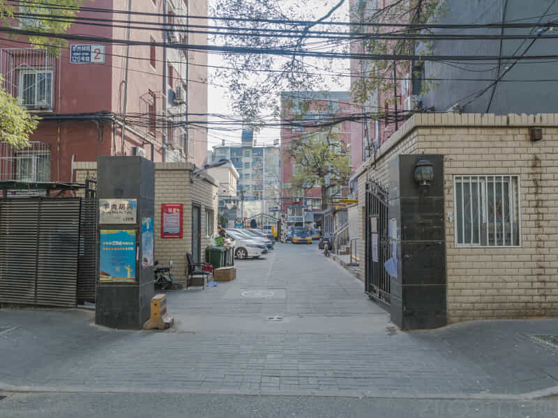 羊肉胡同120号院