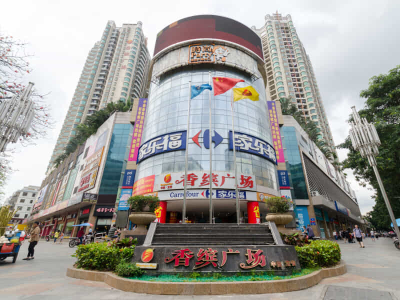 香缤广场