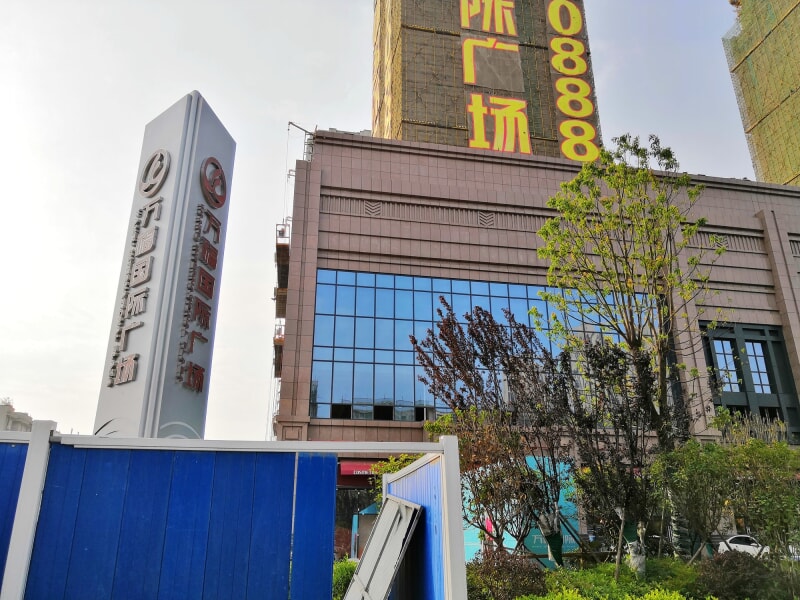 万福国际广场:卖的太便宜 开发商把毛坯改成装修房