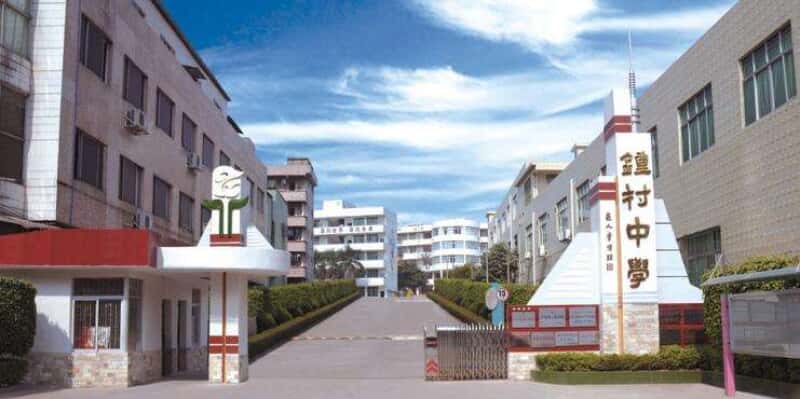 钟村商圈内有许多民营幼儿园,但中小学较为缺乏,仅有钟村锦绣小学,谢