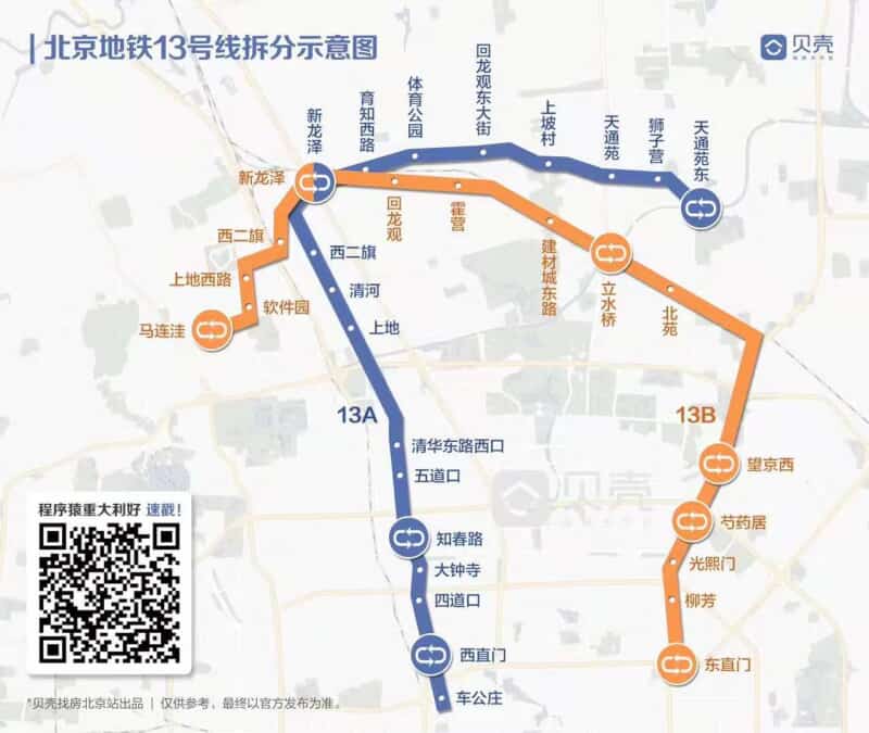 13号线西延伸北京图片
