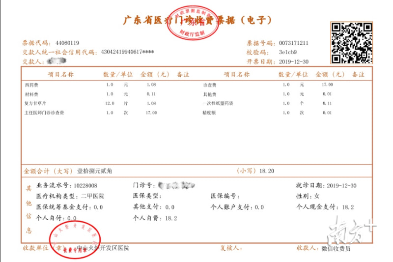 【【12月31日新闻早知道】中山新增一条定制公交线路