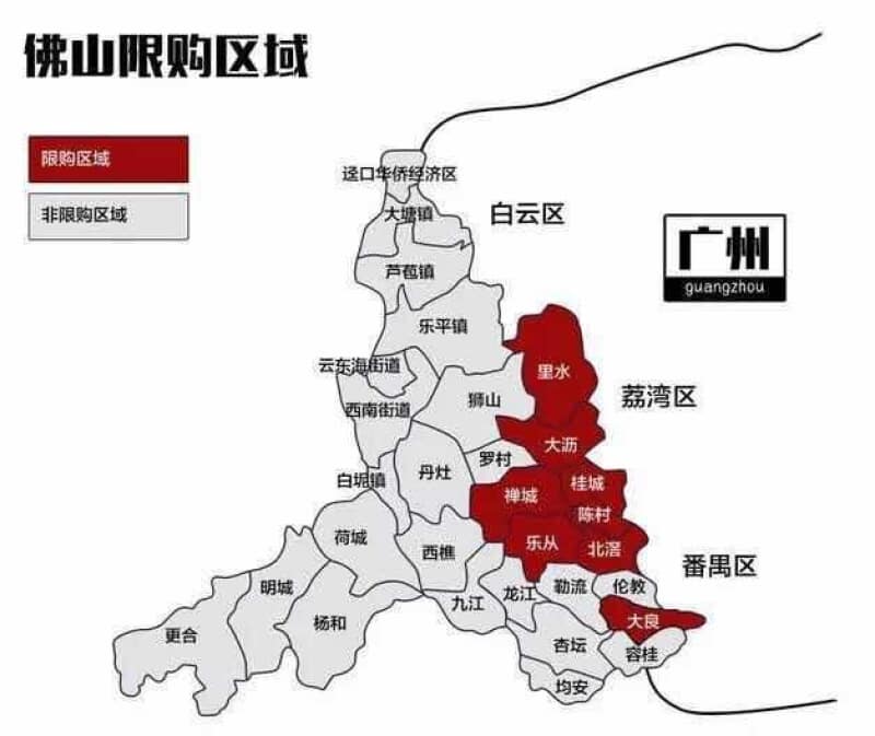 佛山非限购区范围较广,但靠近广州的优越地理位置的区域却不多.