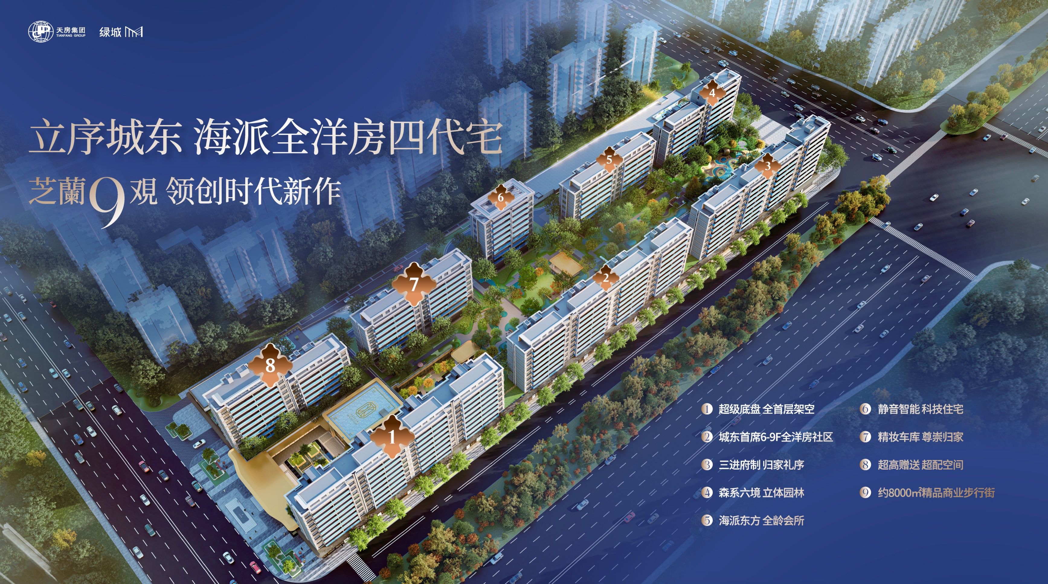 城东之心，海派奢境 | 天房绿城·春玉芝蘭，重塑洋房生活新高度