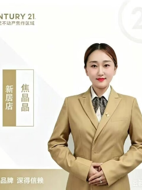 焦晶晶