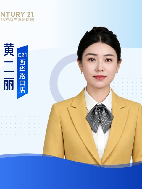 黄二丽
