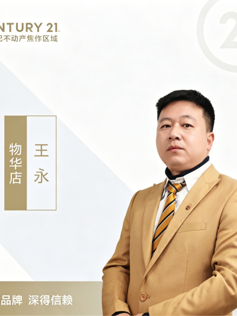 王永
