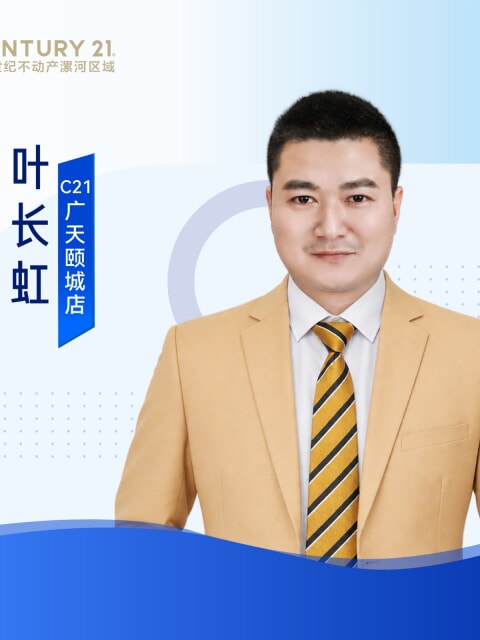 叶长虹